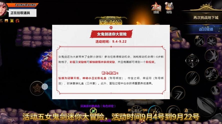 dnf女鬼剑预约奖励一览 免费拿好礼