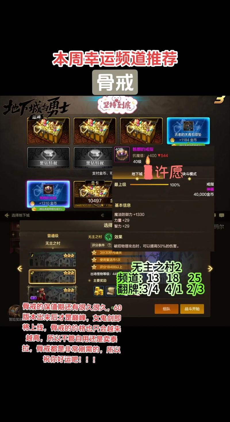 dnf女鬼剑预约奖励一览 免费拿好礼