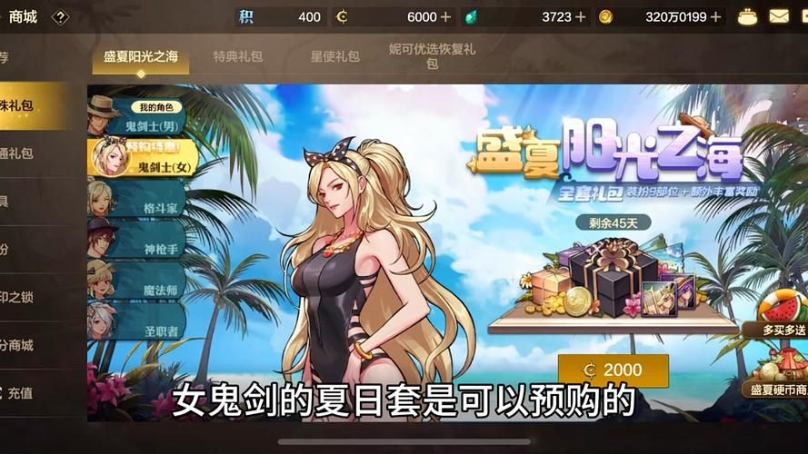 dnf女鬼剑预约奖励一览 免费拿好礼