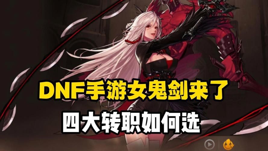 dnf女鬼剑预约奖励一览 免费拿好礼