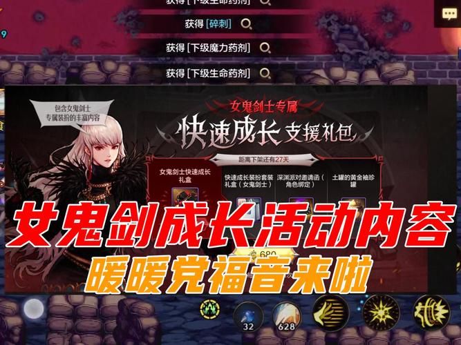 dnf女鬼剑预约奖励一览 免费拿好礼