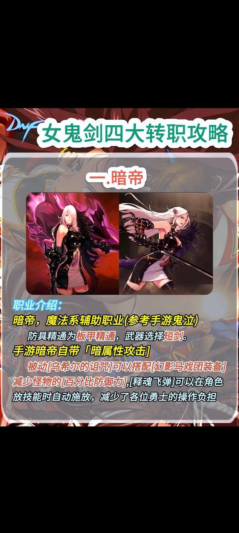 dnf女鬼剑预约奖励一览 免费拿好礼