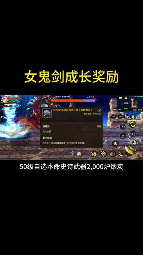 dnf女鬼剑预约奖励一览 免费拿好礼