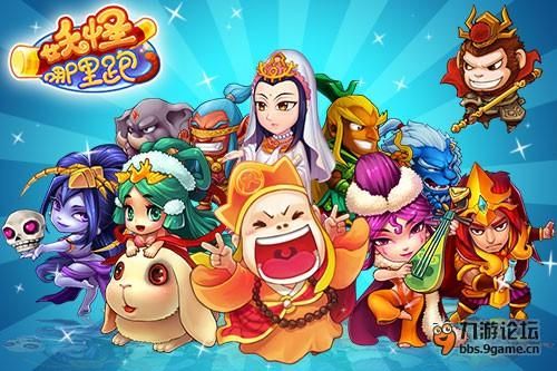 dnf妖怪哪里跑 妖怪分布图及打法攻略