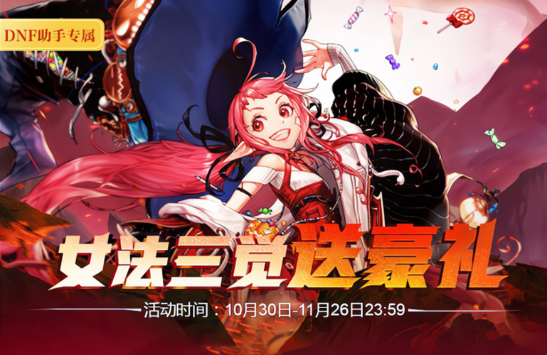 dnf娃娃机在哪刷 快速获取娃娃机技巧解析