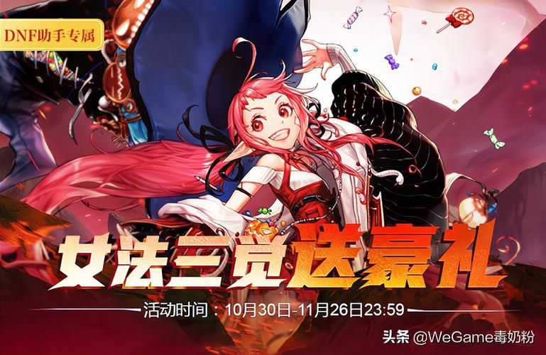 dnf娃娃机在哪刷 快速获取娃娃机技巧解析