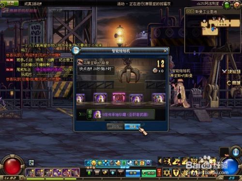 dnf娃娃机补丁更新内容 这次又增加了什么好东西