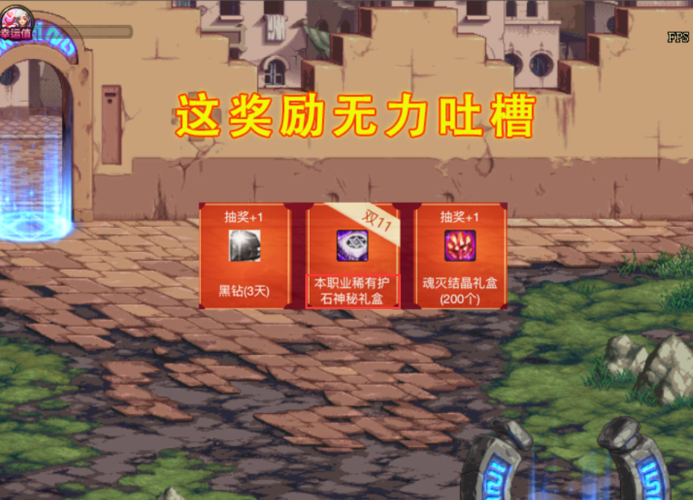 dnf娃娃机补丁更新内容 这次又增加了什么好东西