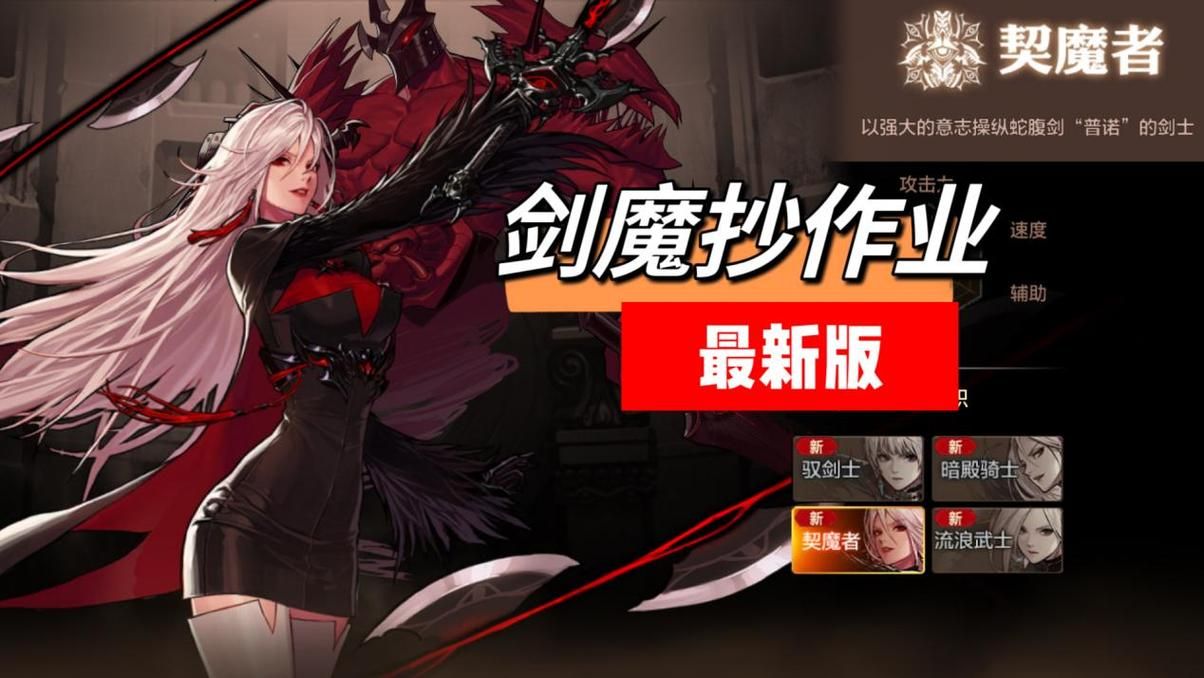 dnf子午七星剑和释魂对比 哪把武器更值得入手