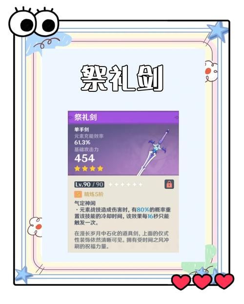 dnf子午七星剑和释魂对比 哪把武器更值得入手