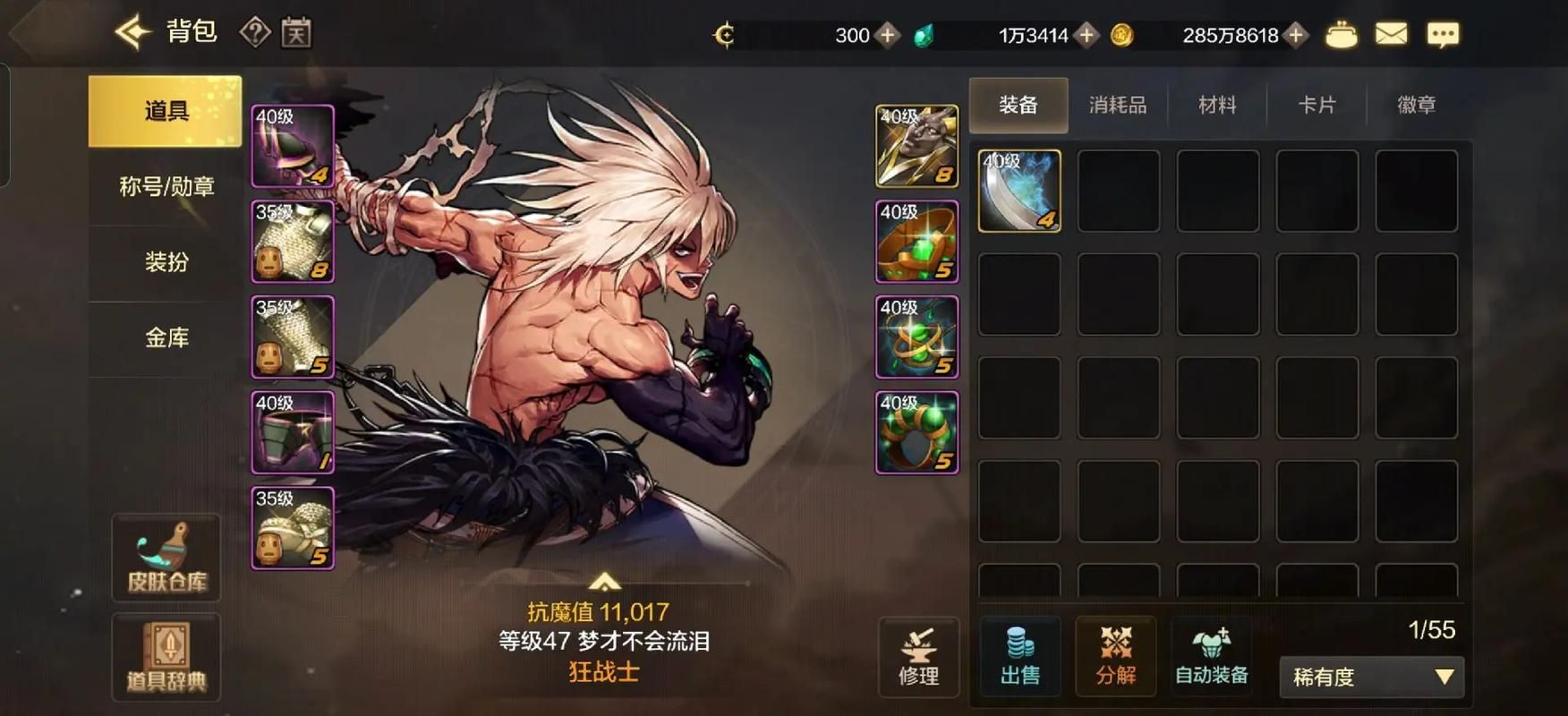 dnf子午七星剑和释魂对比 哪把武器更值得入手