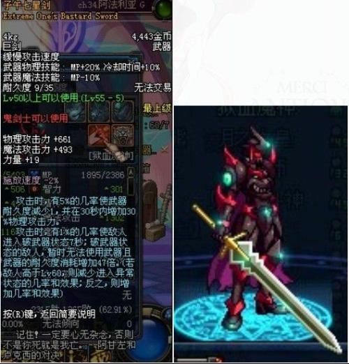 dnf子午七星剑和释魂对比 哪把武器更值得入手