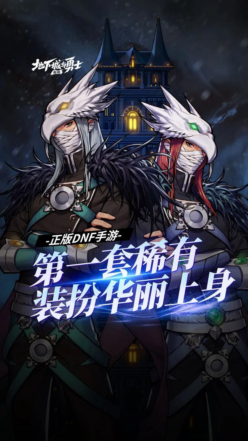 dnf守护者二觉背景故事 觉醒背后的秘密揭秘