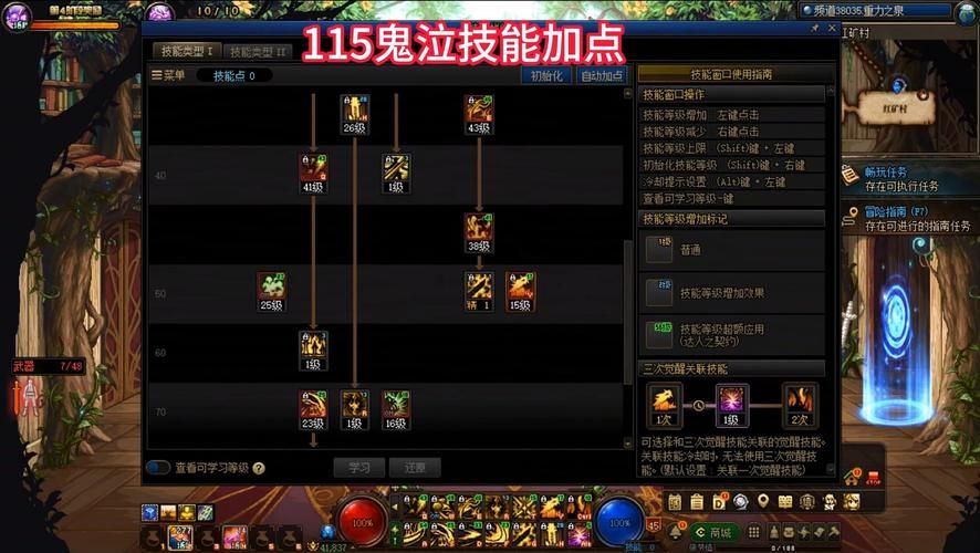 dnf守护者加点推荐 2023最新版本技能树解析