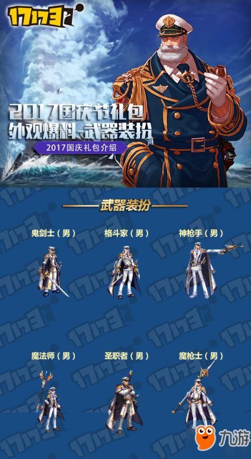 dnf守护者转职哪个好 四大职业特点详细对比