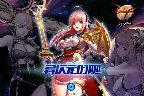 dnf守护者转职哪个好 四大职业特点详细对比