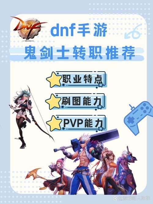 dnf守护者转职哪个好 四大职业特点详细对比