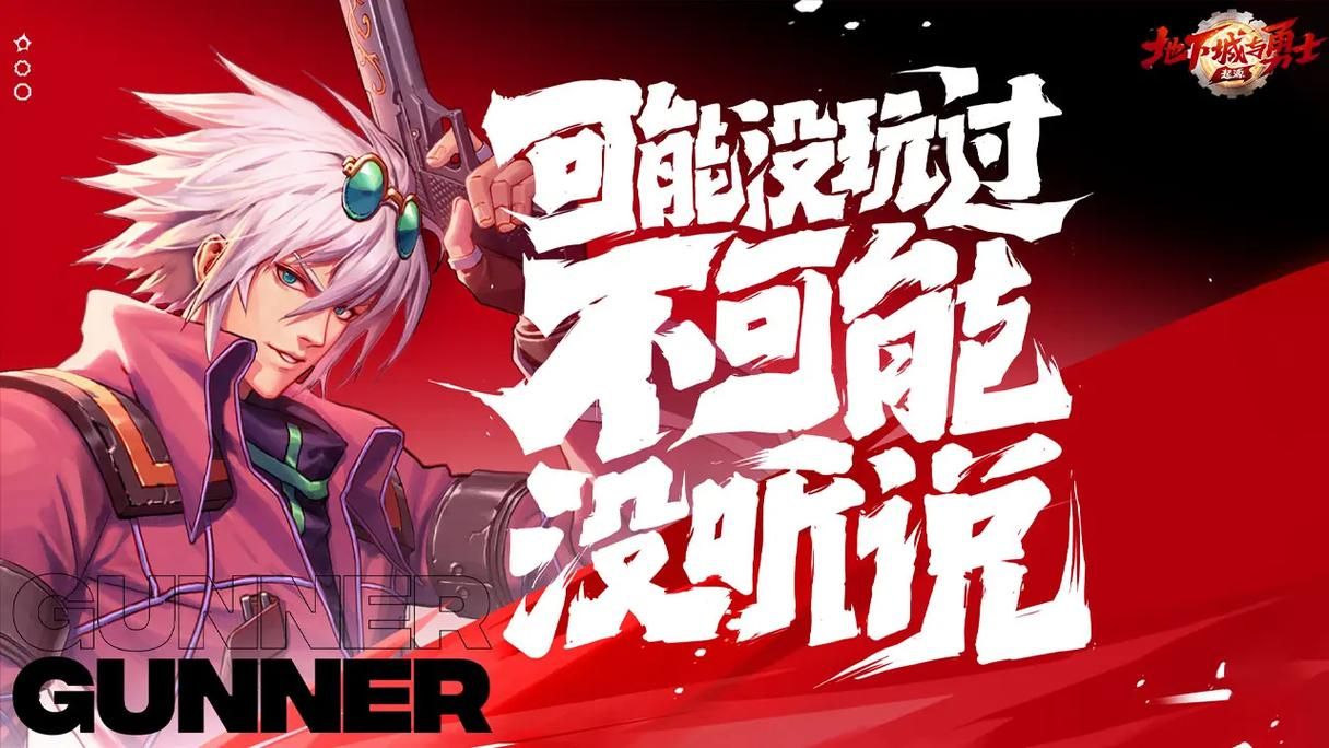 dnf守护者预约活动开启快来领取你的专属奖励