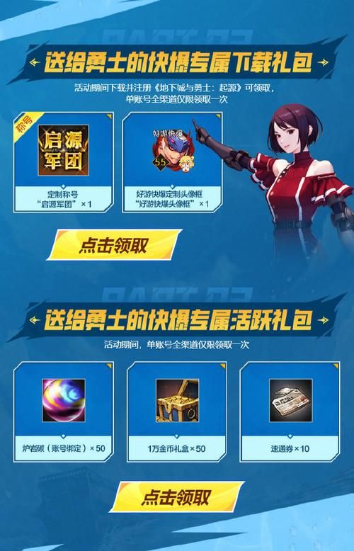 dnf守护者预约活动开启快来领取你的专属奖励