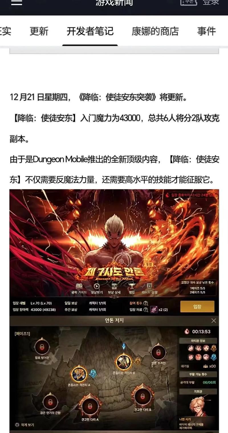 dnf安图恩副本机制详解 轻松掌握BOSS打法要点