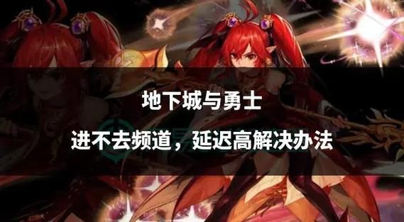 dnf官网打不开别着急 试试这几个有效方法