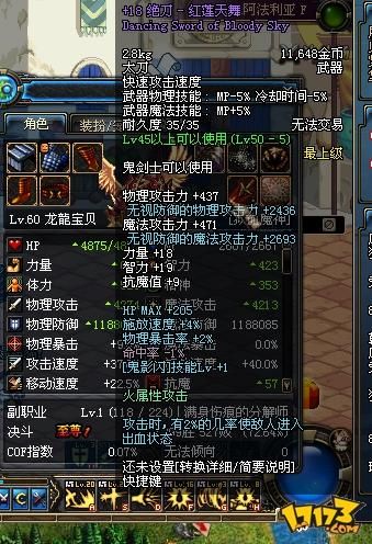 dnf宠物贝雷斯进化路线及培养技巧