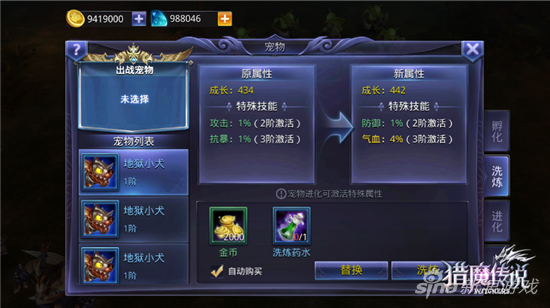 dnf宠物贝雷斯进化路线及培养技巧