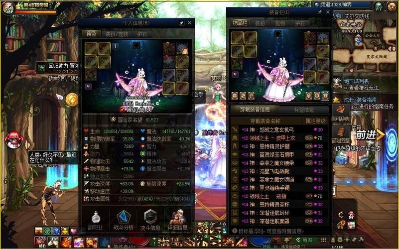 dnf师徒亲密度怎么查看 师徒系统界面操作指南