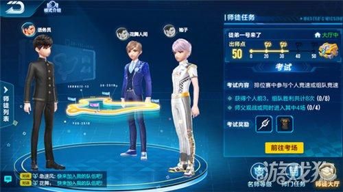 dnf师徒亲密度怎么查看 师徒系统界面操作指南