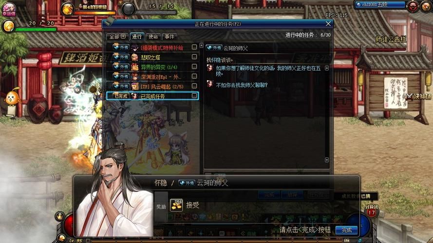 dnf师徒亲密度怎么查看 师徒系统界面操作指南