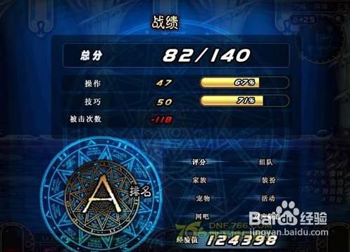 dnf师徒亲密度怎么查看 师徒系统界面操作指南