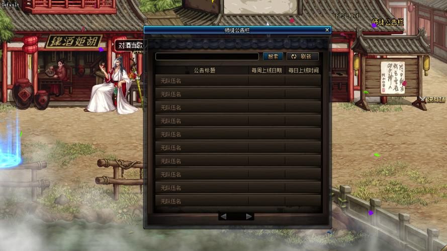 dnf师徒亲密度怎么查看 师徒系统界面操作指南