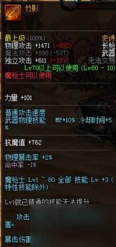 dnf幻影追魂爪值得做吗 平民玩家必看性价比分析