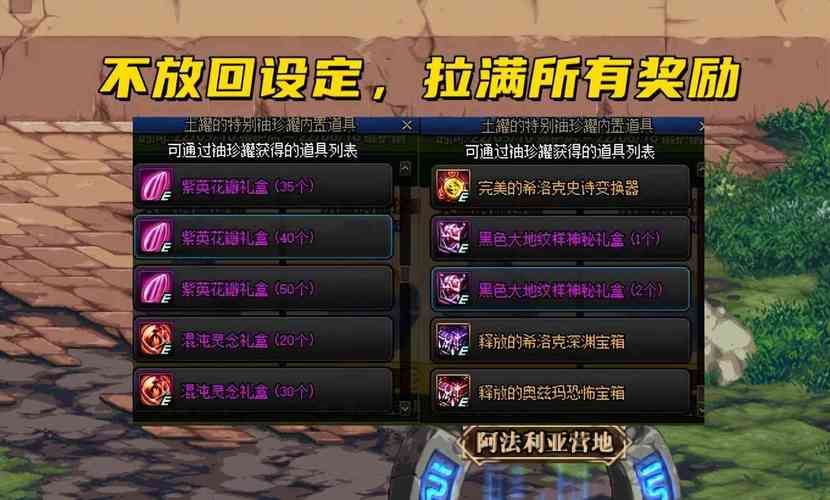 dnf开罐子技巧大公开 教你如何轻松获得极品装备