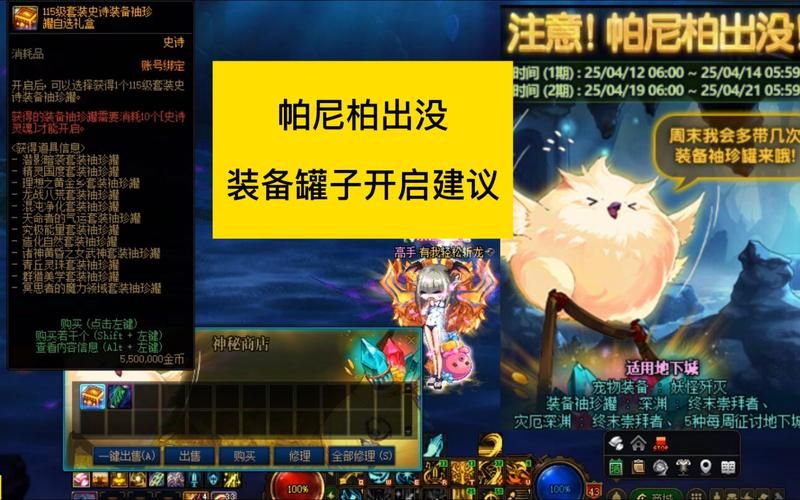 dnf开罐子技巧大公开 教你如何轻松获得极品装备