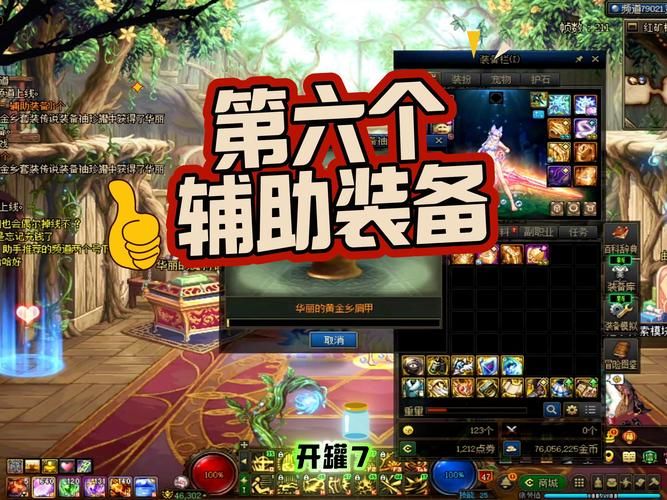 dnf开罐子技巧大公开 教你如何轻松获得极品装备