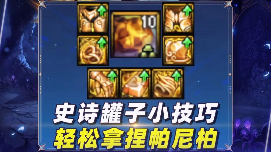 dnf开罐子技巧大公开 教你如何轻松获得极品装备