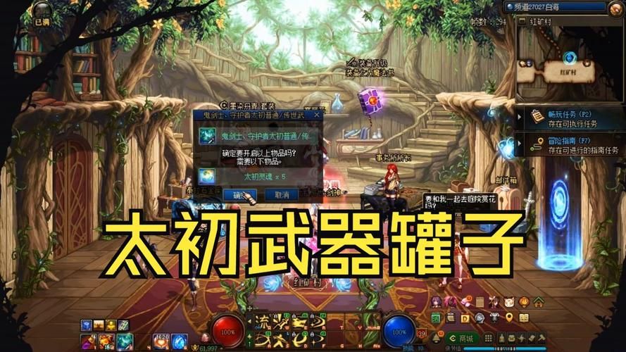 dnf开罐子技巧大公开 教你如何轻松获得极品装备