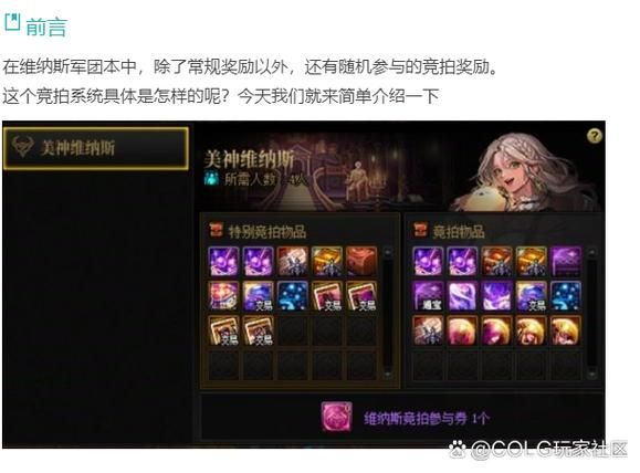 dnf异界地下城奖励有哪些 通关必得道具盘点