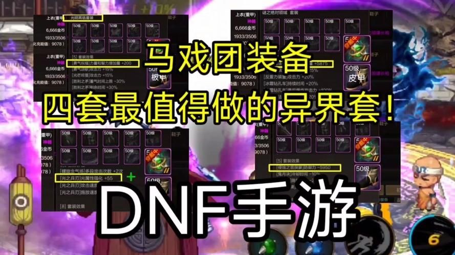 dnf异界地下城奖励有哪些 通关必得道具盘点