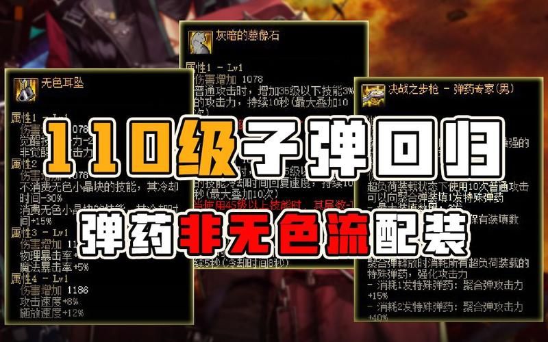 dnf弹药聚合弹伤害高吗 实测数据告诉你答案