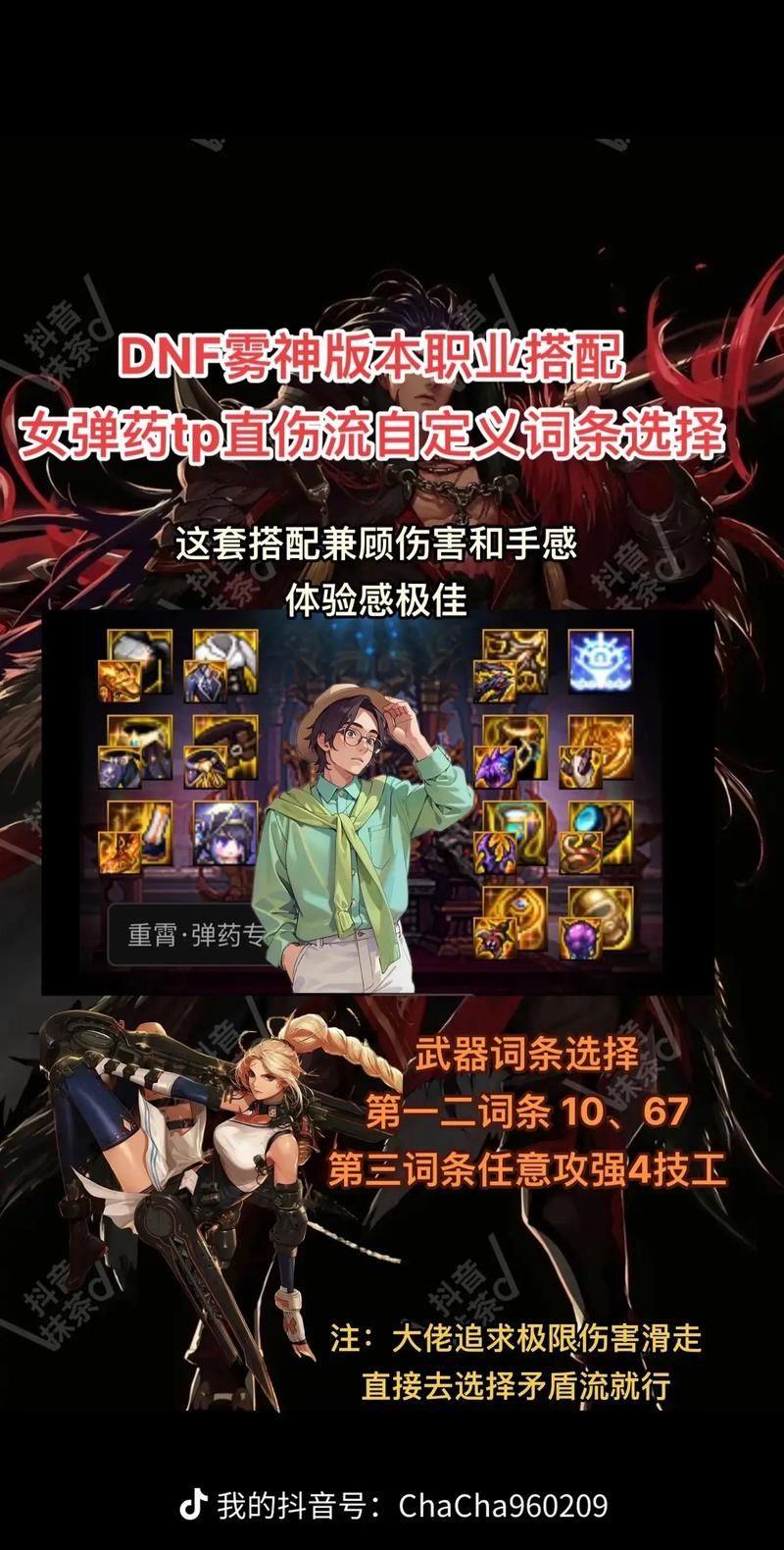 dnf弹药聚合弹伤害高吗 实测数据告诉你答案