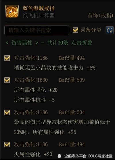dnf影舞者武器强化技巧 省钱又高效的强化方法