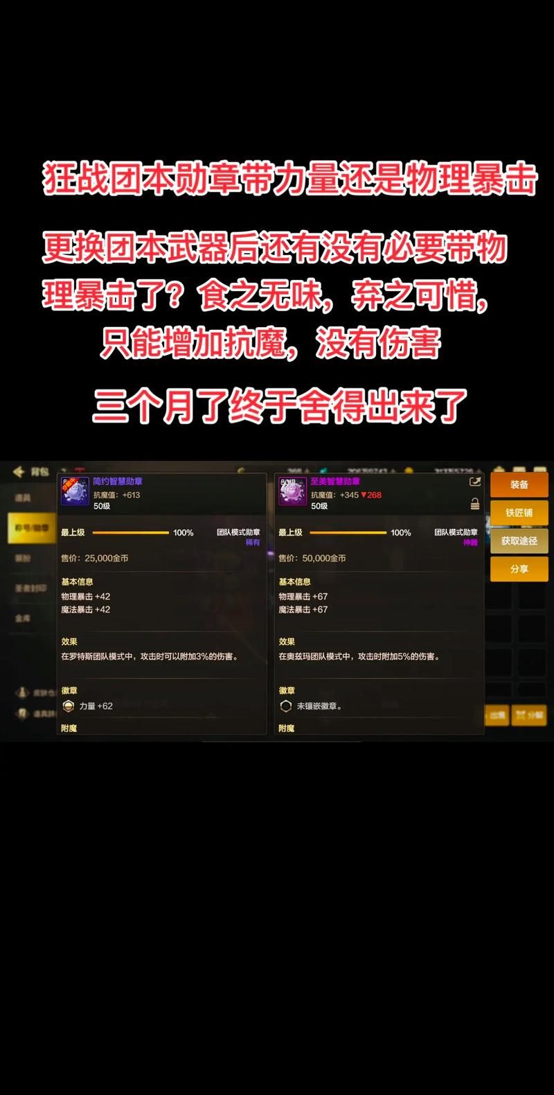dnf徽章怎么用 新手必看徽章使用攻略
