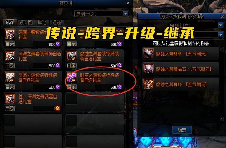 dnf徽章怎么用 新手必看徽章使用攻略