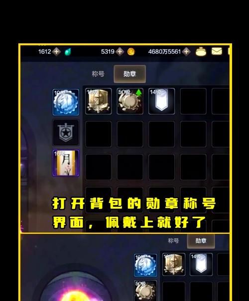 dnf徽章怎么用 新手必看徽章使用攻略