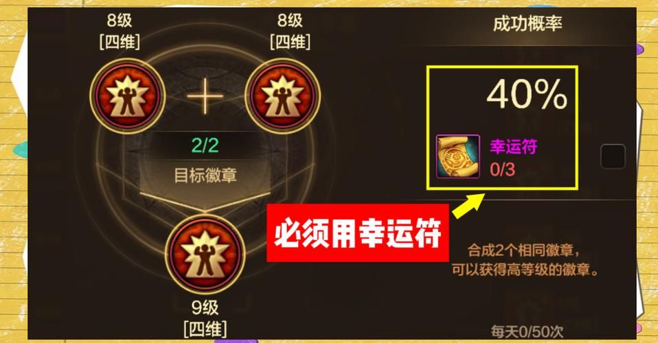 dnf徽章怎么用 新手必看徽章使用攻略