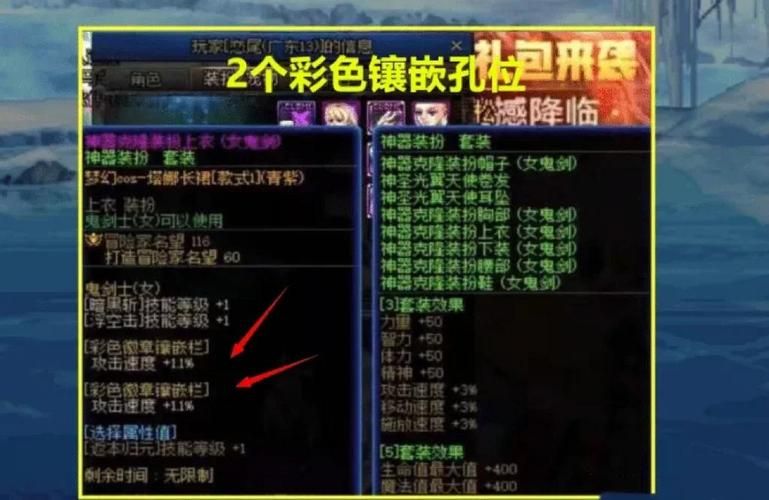 dnf徽章怎么用 新手必看徽章使用攻略