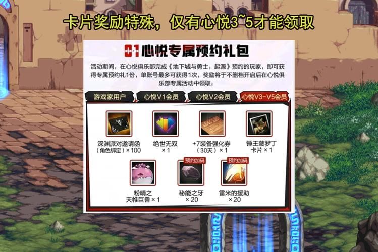 dnf心悦闪光杯常见问题 你想知道的都在这里