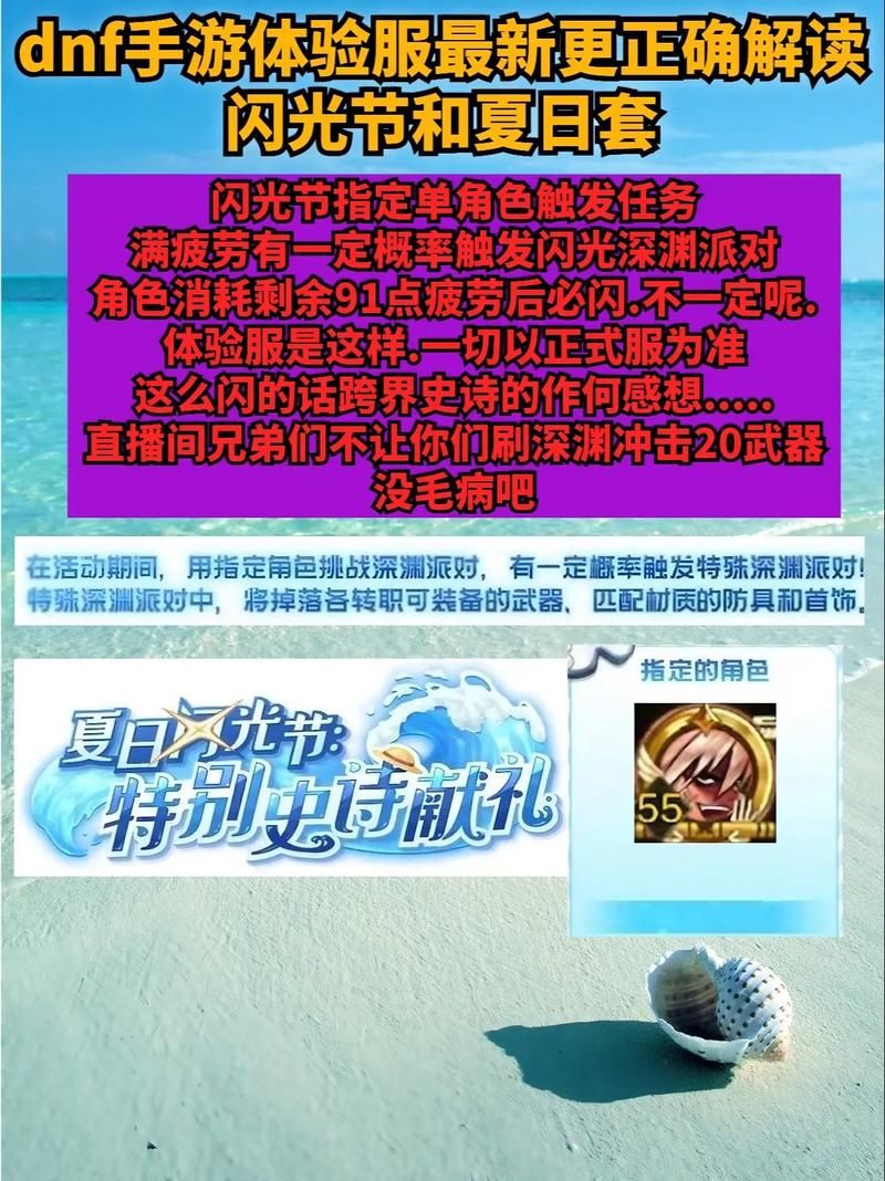 dnf心悦闪光杯常见问题 你想知道的都在这里